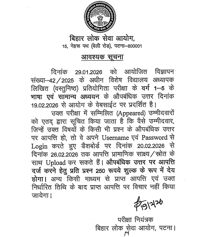 bpsc teacher notice