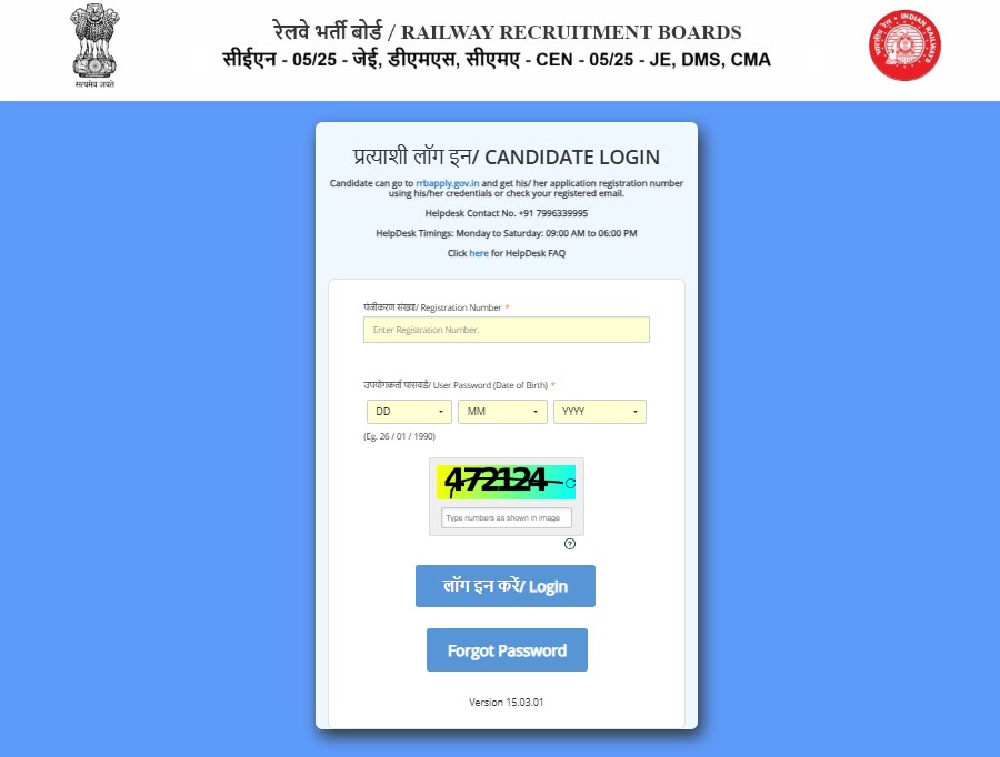 rrb je city intimation slip 2026