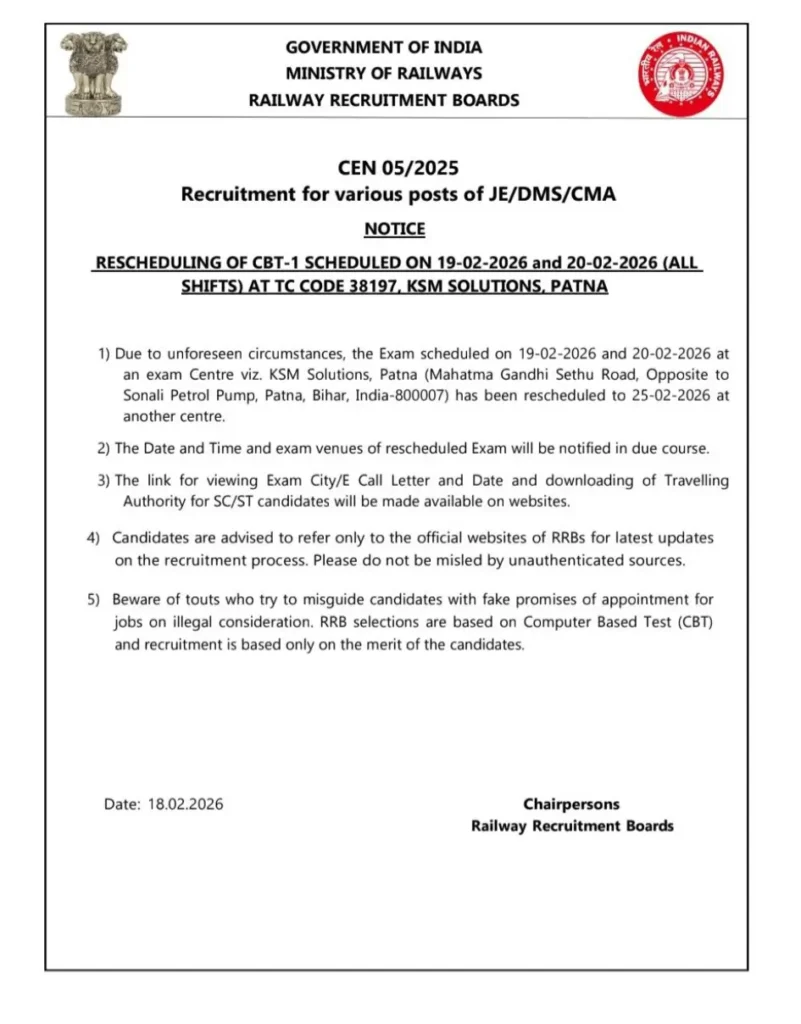 rrb je exam cancelled