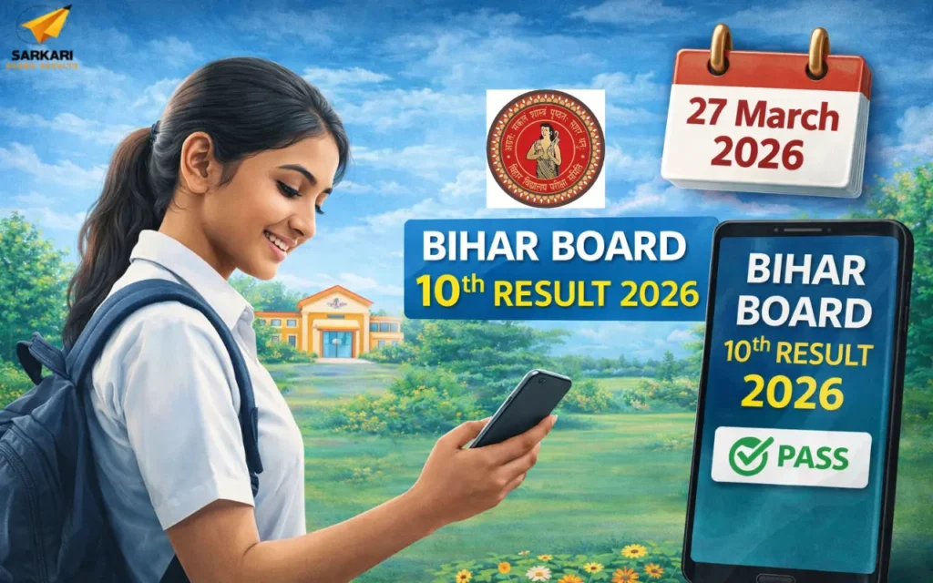 bihar board 10th result