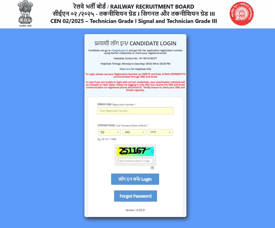 rrb technician admit card 2026 1