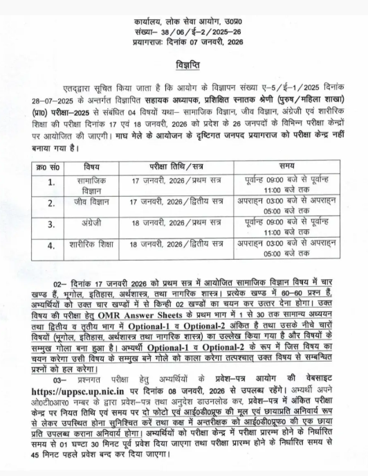 UP LT Grade Teacher Admit Card 2026 OUT, Download Hall Ticket @uppsc.up.nic.in download